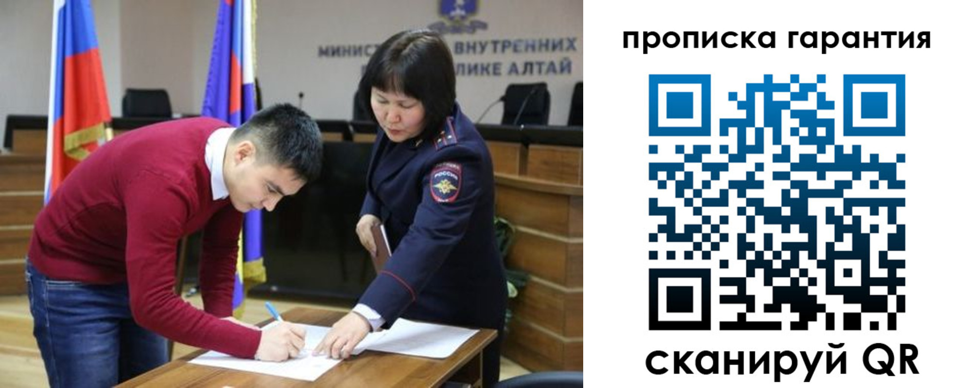 прописка в Нововоронеже