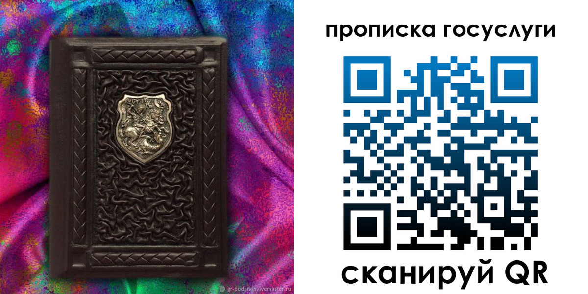 прописка ребенка в Нововоронеже