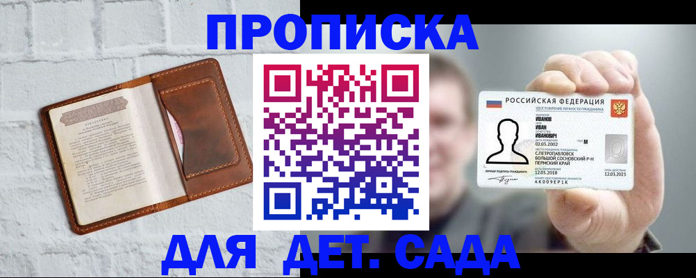 временная регистрация законно в Нововоронеже