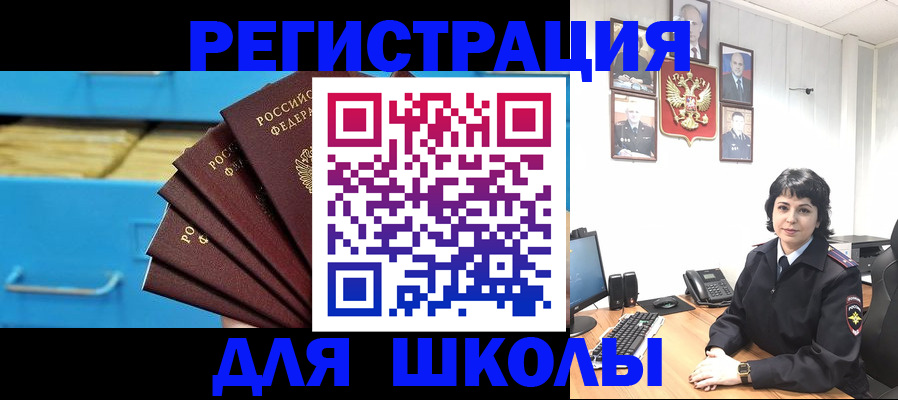 прописка в квартире в Нововоронеже