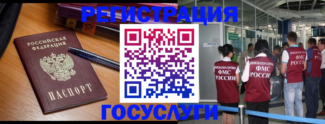 прописка иностранных граждан в Нововоронеже