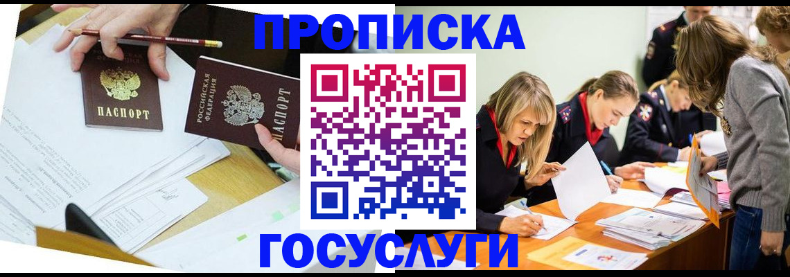 регистрация в Нововоронеже