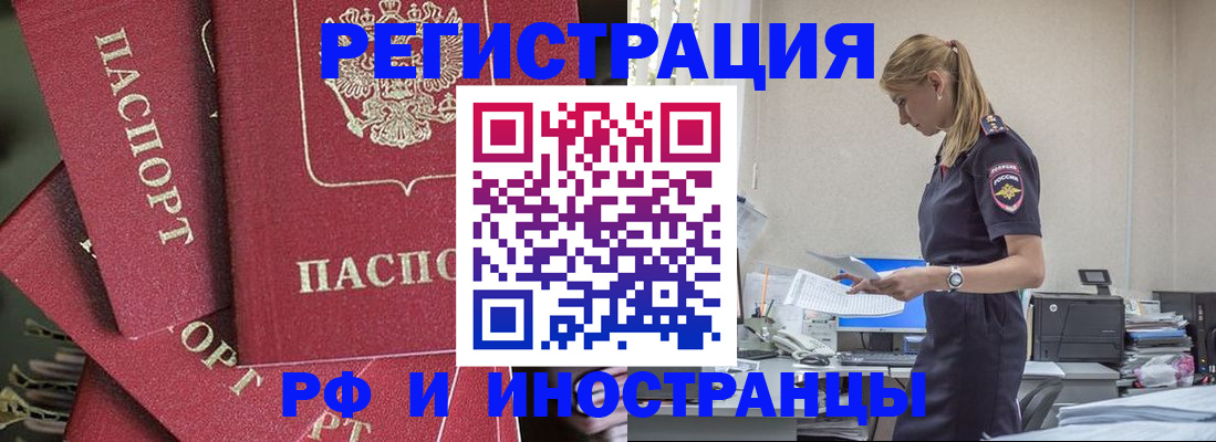 прописка поиск в Нововоронеже