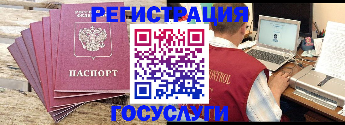 прописка паспорт в Нововоронеже